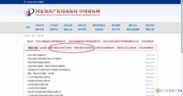 收到“線上商標(biāo)續(xù)費通知函”？可能是假的！