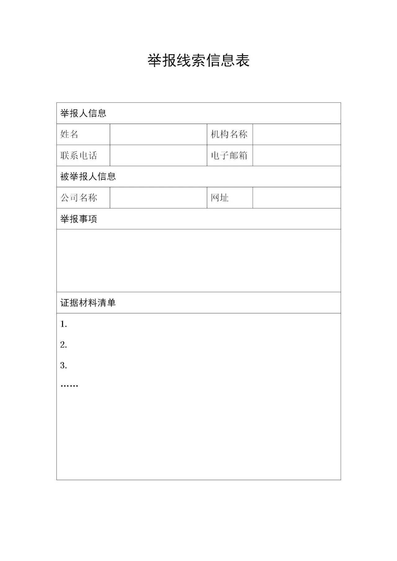 征集：無資質(zhì)專利代理機構線索（通知全文）！