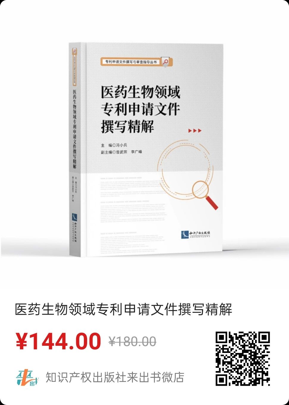 贈書活動 | 《醫(yī)藥生物領(lǐng)域?qū)＠暾埼募珜懢狻? title=