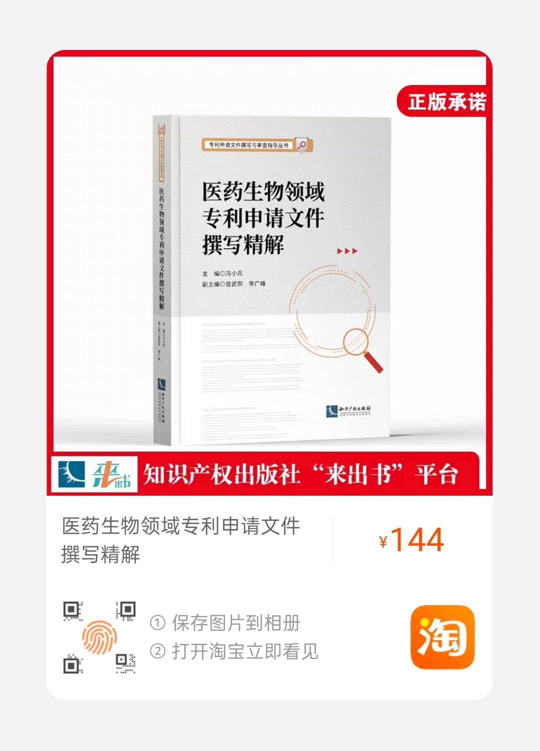 贈書活動 | 《醫(yī)藥生物領(lǐng)域?qū)＠暾埼募珜懢狻? title=