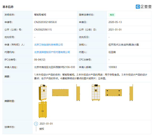 #晨報(bào)#通州區(qū)中小學(xué)在校學(xué)生獲得發(fā)明專利授權(quán)資助3萬元政策被叫停！因侵犯奧迪、大眾注冊(cè)商標(biāo)專用權(quán)，一經(jīng)銷處被罰款4.8萬元