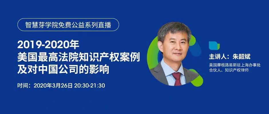 侵權(quán)訴訟，知產(chǎn)實(shí)務(wù)……2020年最受歡迎的15節(jié)課，你都看了嗎？