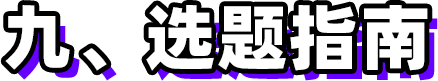 第三屆新時代版權(quán)強國青年征文活動啟事！