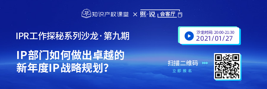 IPR如何凸顯知識(shí)產(chǎn)權(quán)價(jià)值？做好卓越的新年度IP戰(zhàn)略規(guī)劃才是重點(diǎn)