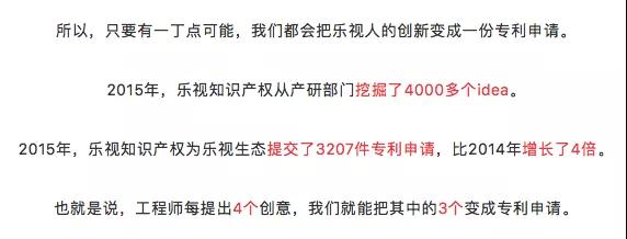 樂視，一段屬于我國(guó)互聯(lián)網(wǎng)的專利輝煌和凄涼記憶