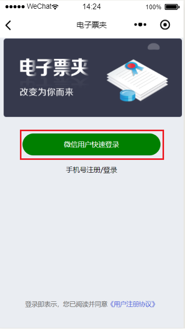 浙江省全面落地專利收費電子票據(jù)改革工作