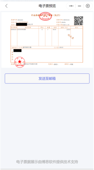 浙江省全面落地專利收費電子票據(jù)改革工作