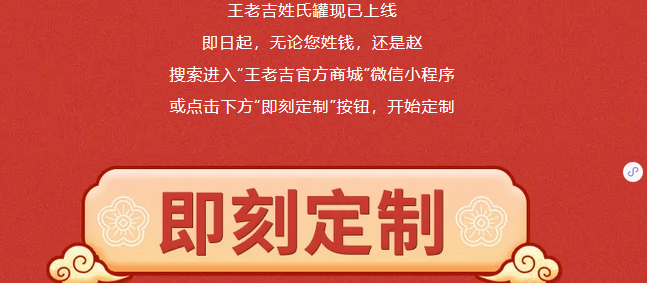 李老吉、周老吉、騰老吉驚現(xiàn)！王老吉推出姓氏罐，商標卻還未申請？