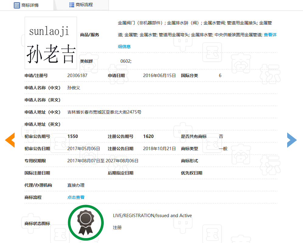 李老吉、周老吉、騰老吉驚現(xiàn)！王老吉推出姓氏罐，商標卻還未申請？