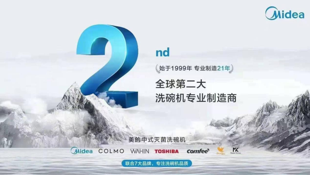 美的洗碗機專利最終被最高院維持有效！佛山百斯特等家電企業(yè)又危險了？