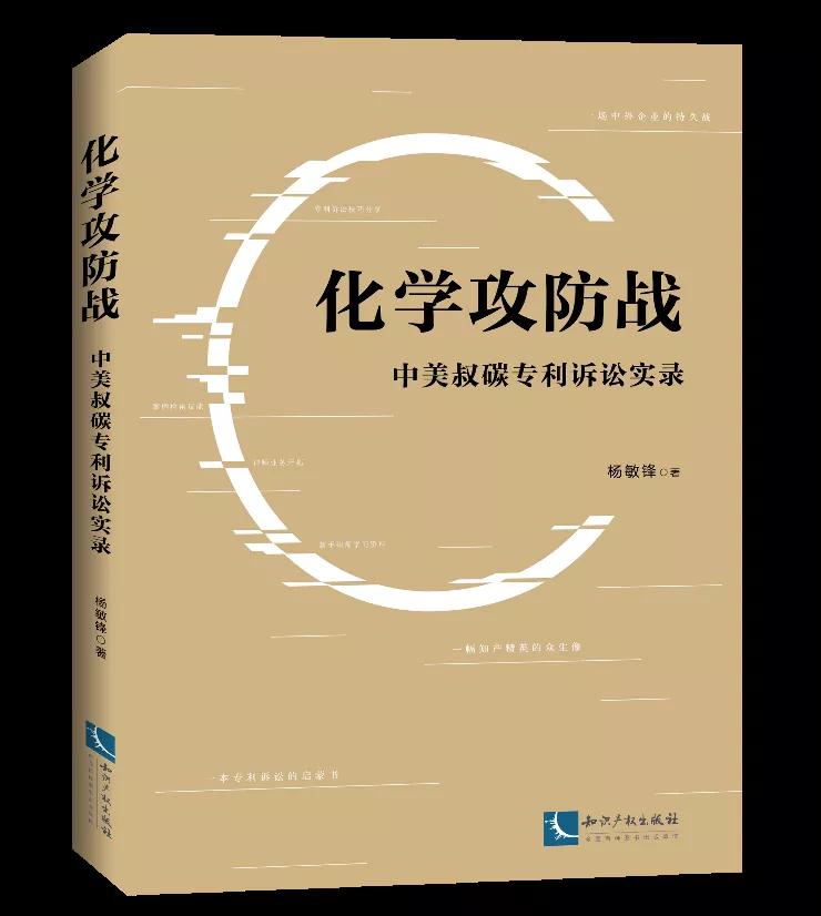 收藏！2020年知識產(chǎn)權(quán)實務(wù)書籍推薦