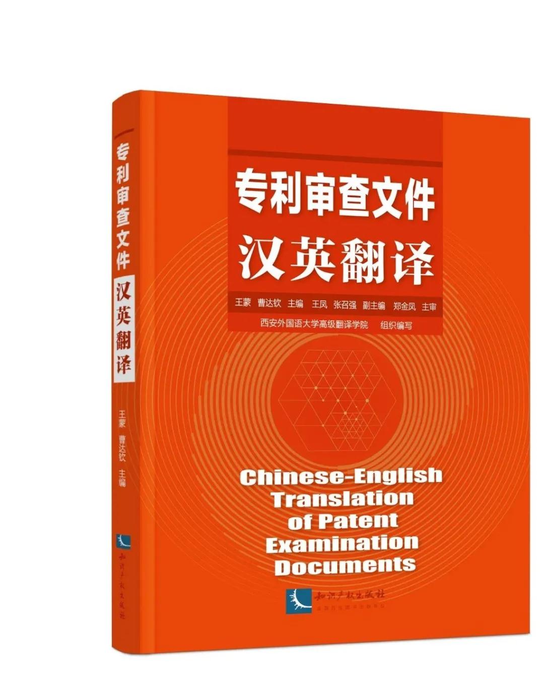 收藏！2020年知識產(chǎn)權(quán)實務(wù)書籍推薦