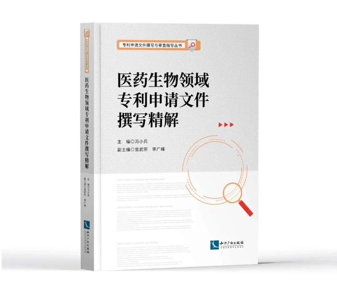 收藏！2020年知識產(chǎn)權(quán)實務(wù)書籍推薦