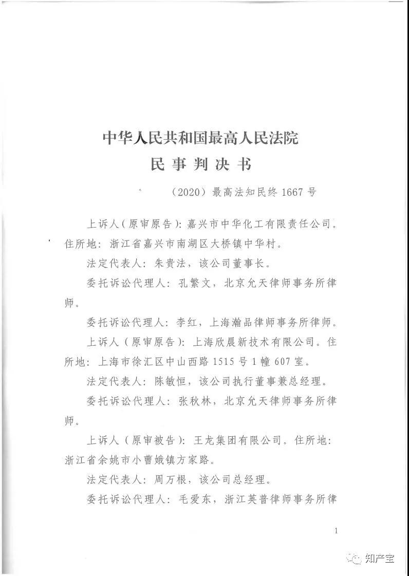 史上最高！判賠1.59億，最高法宣判一起技術(shù)秘密侵權(quán)上訴案