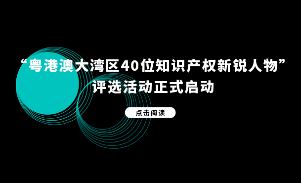 全球新興隱私技術(shù)發(fā)明專利排行榜（TOP100）