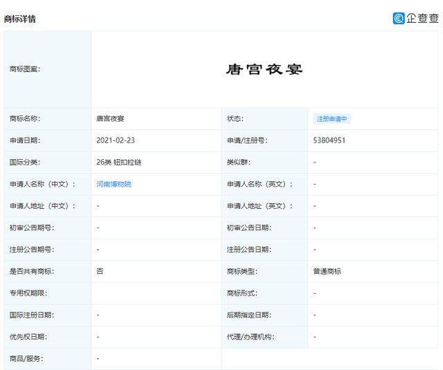 #晨報#美國ITC正式對機(jī)器人地面清潔設(shè)備及其組件啟動337調(diào)查；河南博物館申請注冊“唐宮夜宴”商標(biāo)