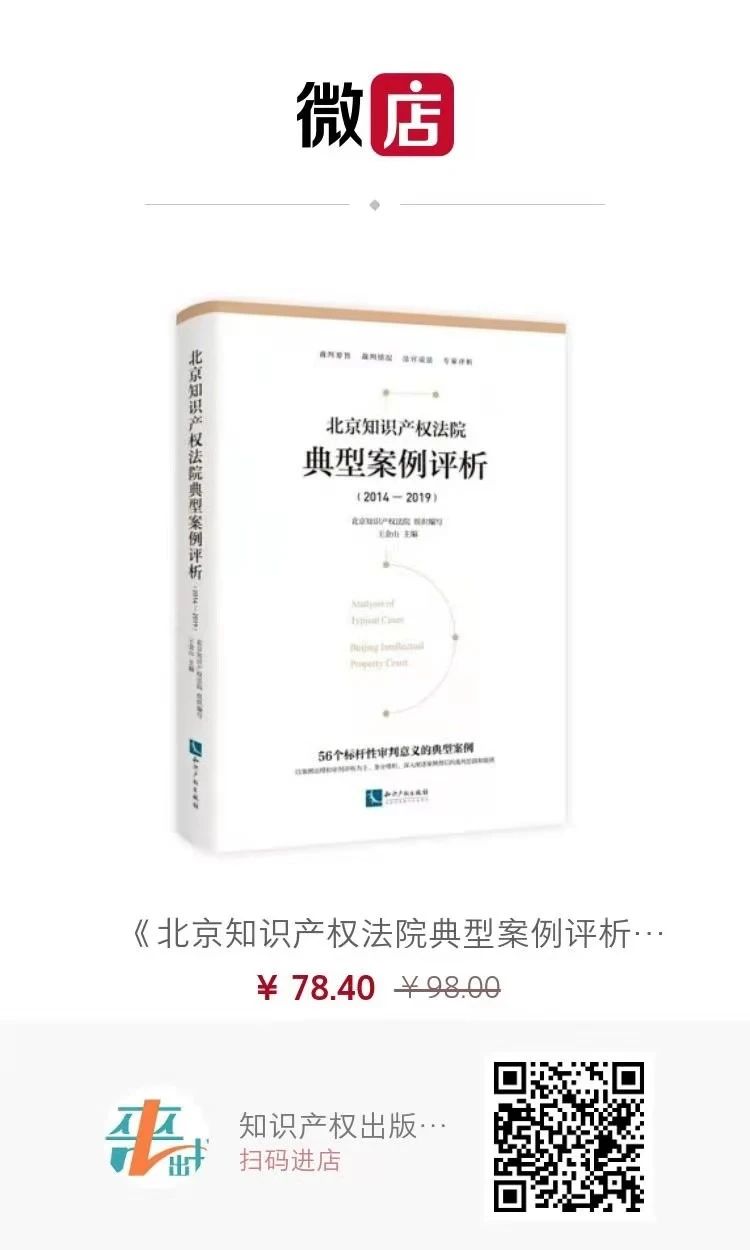 專利篇（二） │ 發(fā)明專利臨時(shí)保護(hù)的判斷規(guī)則