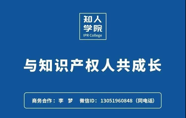 今晚20:00直播！專利訴訟策略