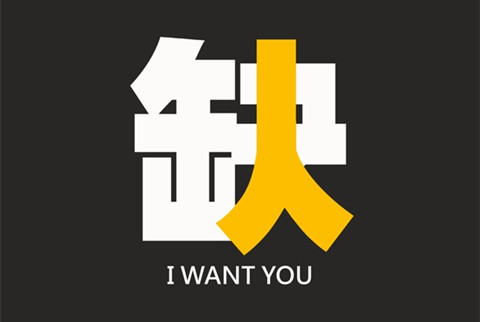 聘！廣東銀珠醫(yī)藥科技有限公司招聘「專利主管」