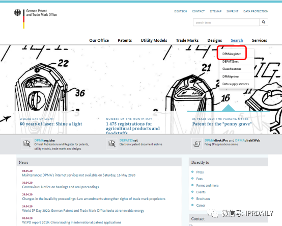 德國專利法律狀態(tài)和年費查詢步驟