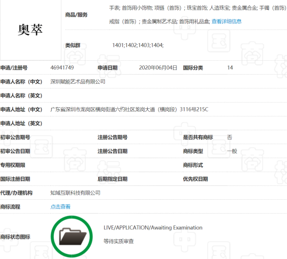 深圳一公司囤積商標，381件申請被駁回