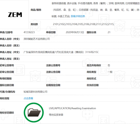 深圳一公司囤積商標，381件申請被駁回