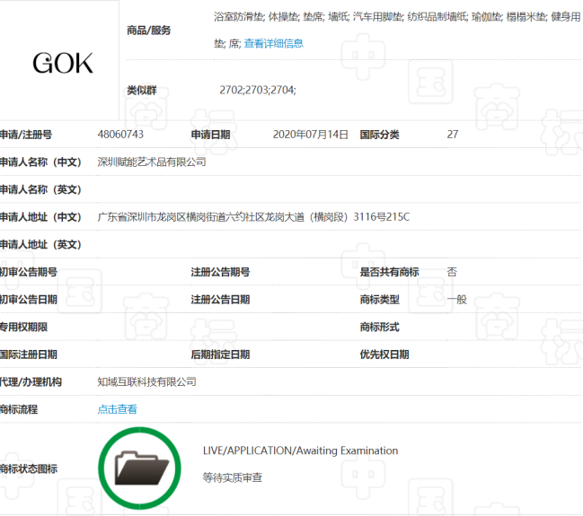 深圳一公司囤積商標，381件申請被駁回