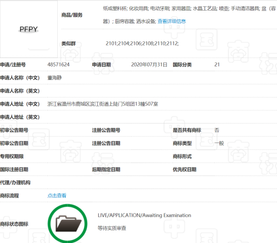 #晨報(bào)#美國(guó)ITC發(fā)布對(duì)電子設(shè)備的337部分終裁；商標(biāo)局又一重拳打擊惡意商標(biāo)注冊(cè)申請(qǐng)