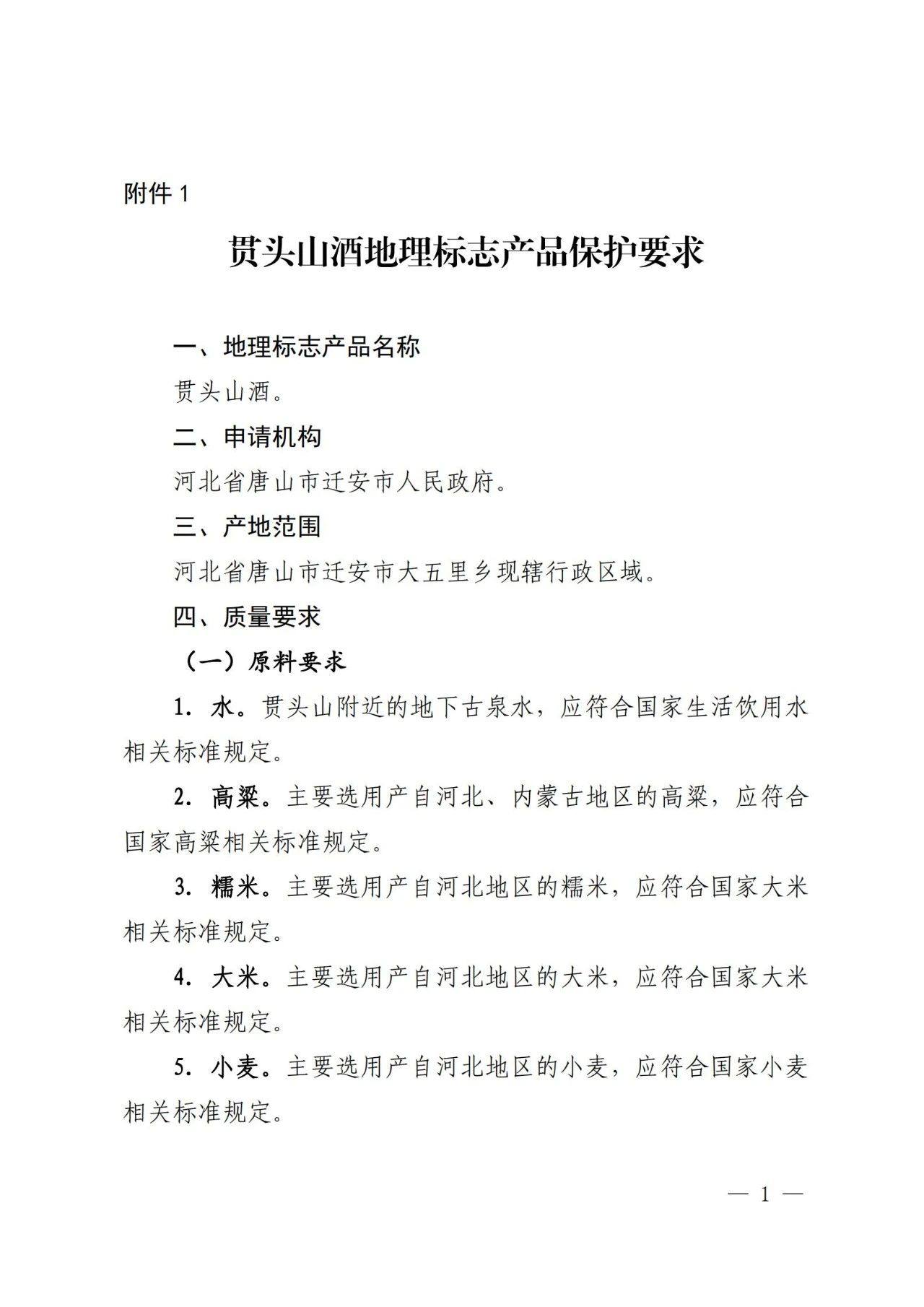 #晨報#美國企業(yè)對特定電視、遙控器及其組件提起337調(diào)查申請；SKI將向LG支付2萬億韓元賠償金，電池專利糾紛結(jié)束