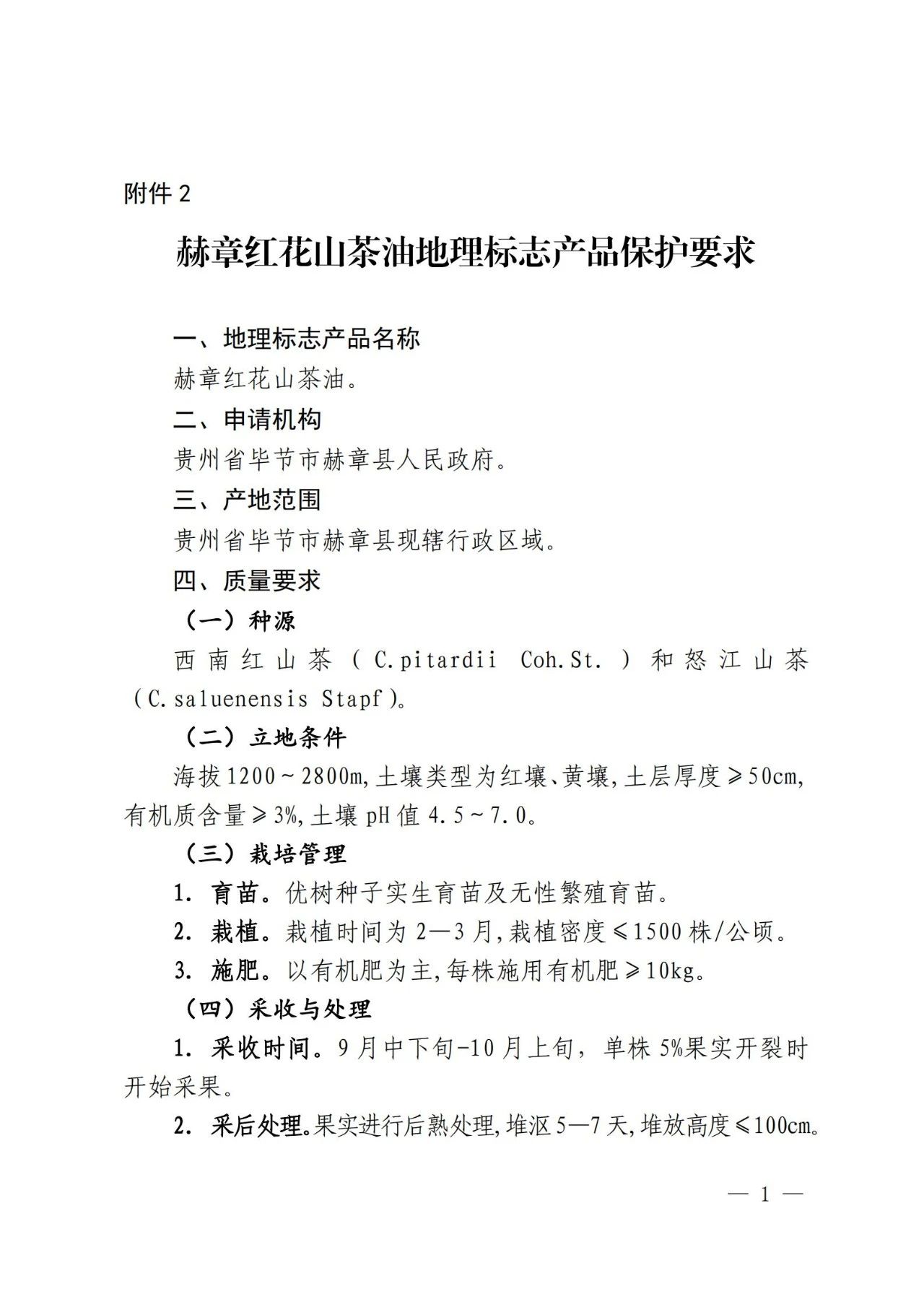 #晨報#美國企業(yè)對特定電視、遙控器及其組件提起337調(diào)查申請；SKI將向LG支付2萬億韓元賠償金，電池專利糾紛結(jié)束