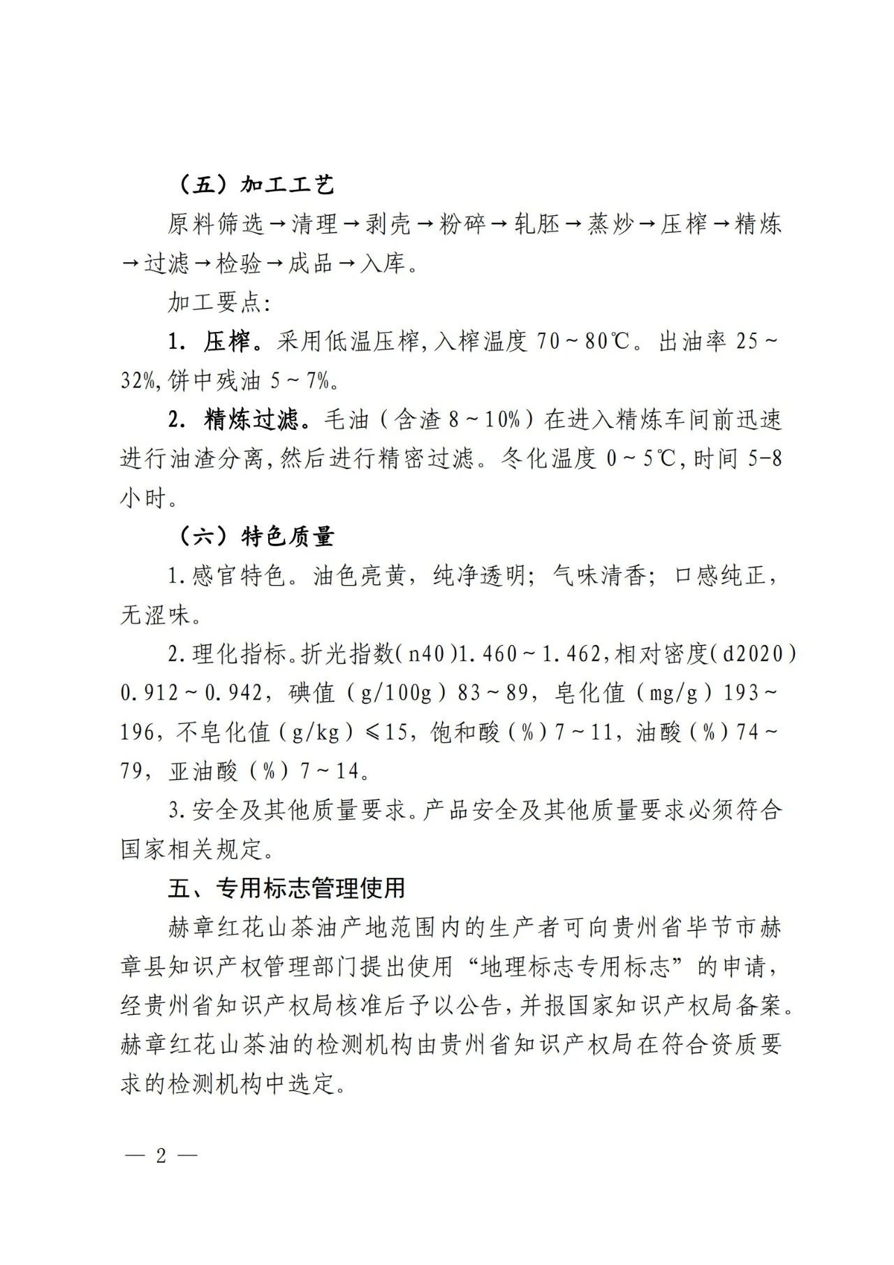 #晨報#美國企業(yè)對特定電視、遙控器及其組件提起337調(diào)查申請；SKI將向LG支付2萬億韓元賠償金，電池專利糾紛結(jié)束