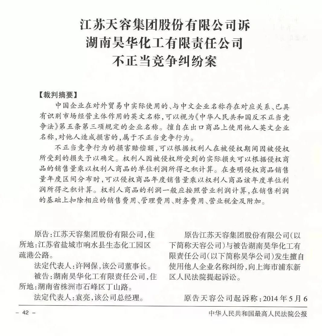 亮出營商環(huán)境“王牌”！浦東法院涉外知產(chǎn)保護這樣做