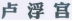 湖南高院發(fā)布2020年全省知識產(chǎn)權(quán)司法保護(hù)典型案件（附全文）