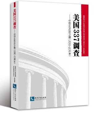 4.26世界知識產(chǎn)權(quán)日好書推薦