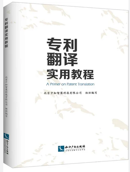 4.26世界知識產(chǎn)權(quán)日好書推薦