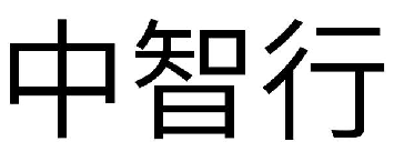 國知局：2020年度商標(biāo)異議、評審典型案例