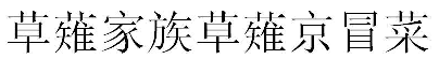 國知局：2020年度商標(biāo)異議、評審典型案例