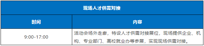 直播來了！粵港澳大灣區(qū)知識(shí)產(chǎn)權(quán)人才發(fā)展大會(huì)邀您觀看