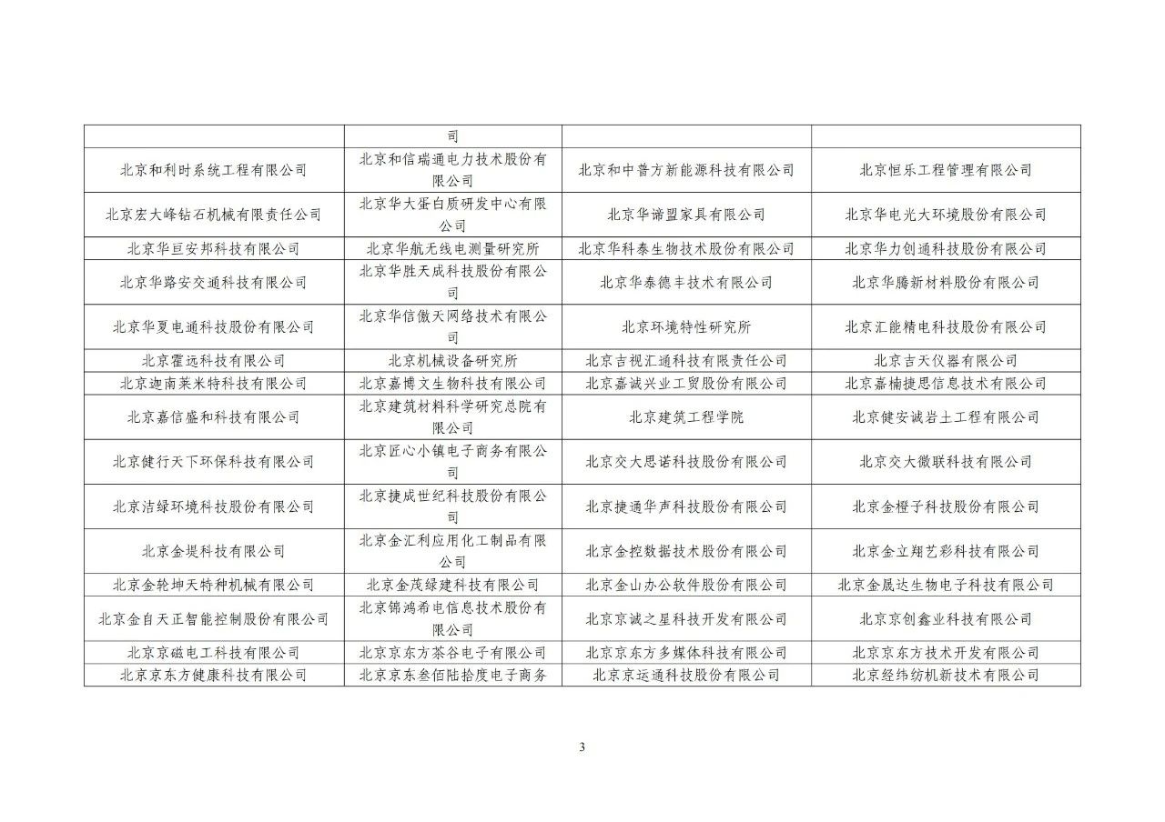 #晨報(bào)#美國(guó)ITC發(fā)布對(duì)計(jì)算機(jī)等電子設(shè)備的337部分終裁；中國(guó)提出的首個(gè)知識(shí)產(chǎn)權(quán)管理新國(guó)標(biāo)將在部分央企業(yè)試點(diǎn)