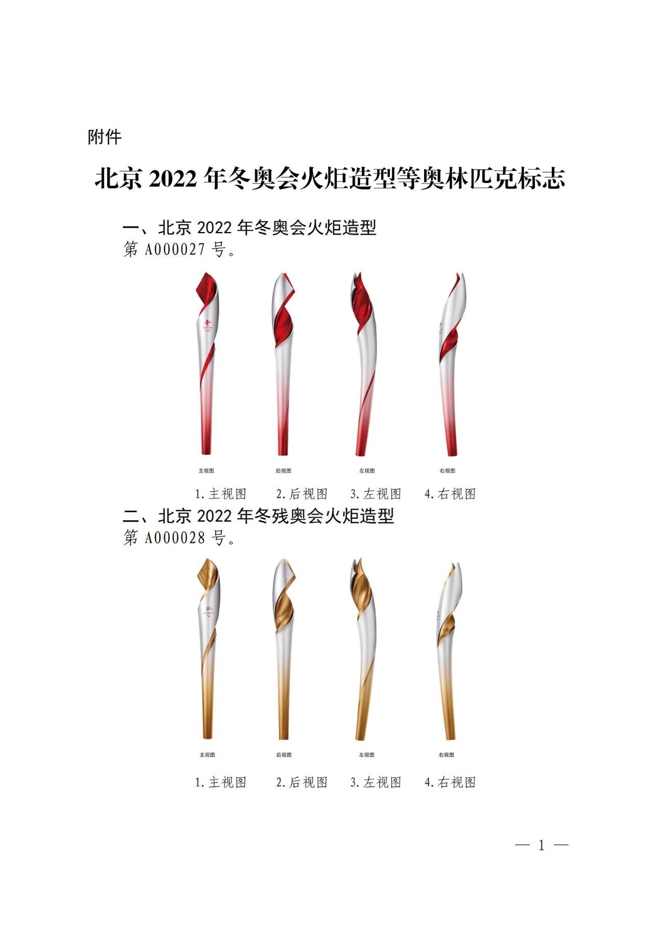 #晨報#美國ITC發(fā)布對電動剃須刀及其組件和配件的337部分終裁；國家海外知識產(chǎn)權(quán)糾紛應對指導中心官網(wǎng)正式上線！