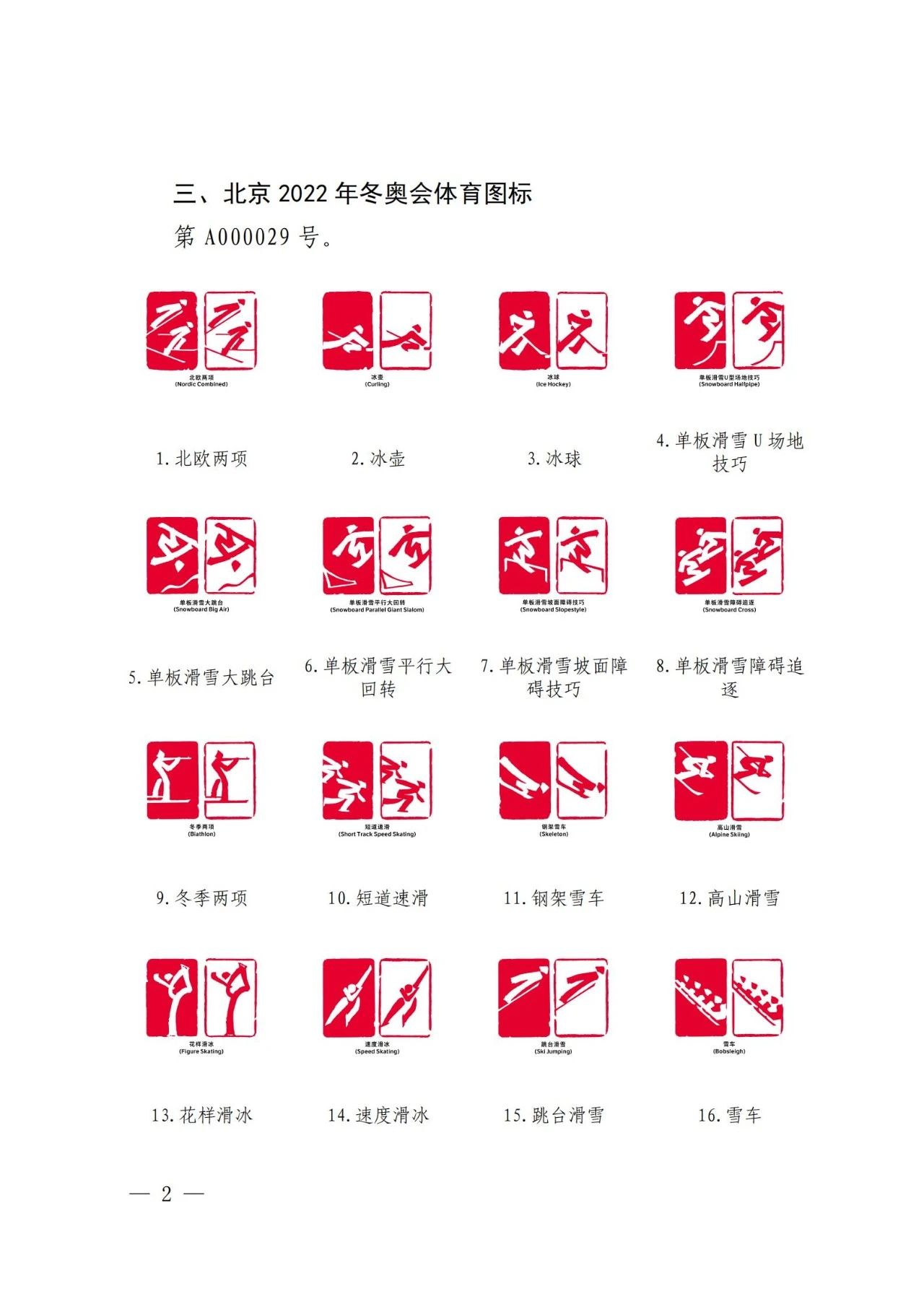 #晨報#美國ITC發(fā)布對電動剃須刀及其組件和配件的337部分終裁；國家海外知識產(chǎn)權(quán)糾紛應對指導中心官網(wǎng)正式上線！