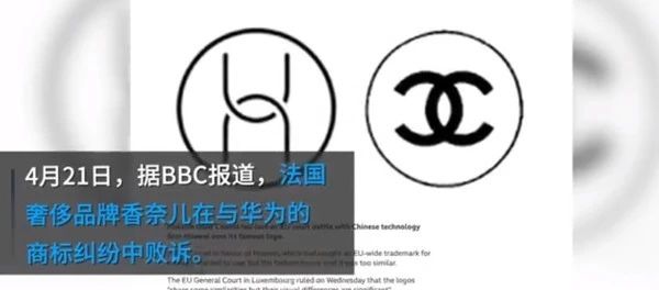 #晨報#“第一彈”APP被罰130萬，創(chuàng)始人等27人獲刑；香奈兒商標(biāo)LOGO被訴抄襲中華傳統(tǒng)兵器，疑為假消息