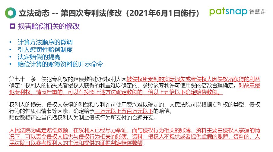 新專利法今天實施！這2個外觀專利、侵權(quán)賠償?shù)拇笞儎?，你必須知道? title=