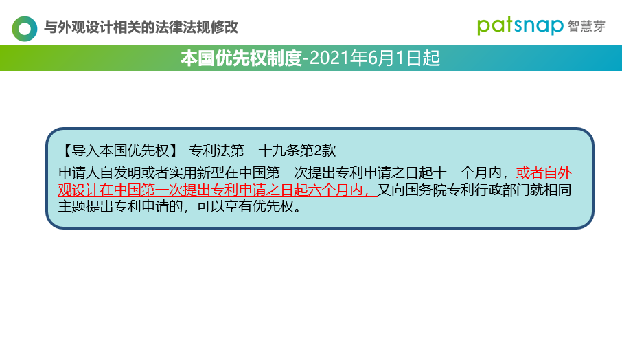 新專利法今天實施！這2個外觀專利、侵權(quán)賠償?shù)拇笞儎?，你必須知道? title=