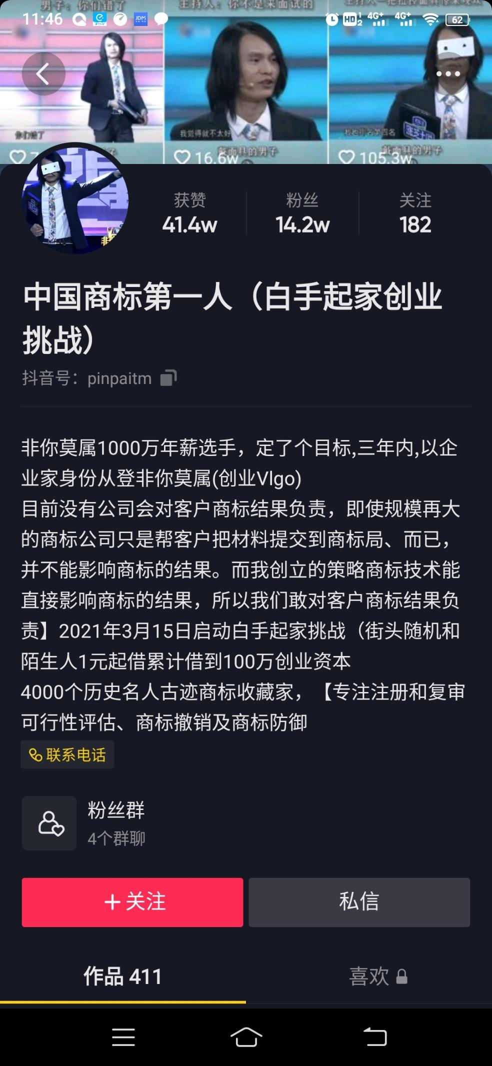 “商標(biāo)第一人”？一出好戲！