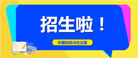 重慶理工大學(xué)2021年第二學(xué)士學(xué)位招生啦！