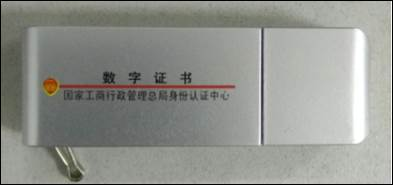 商標局：盡快更換舊版商標數(shù)字證書