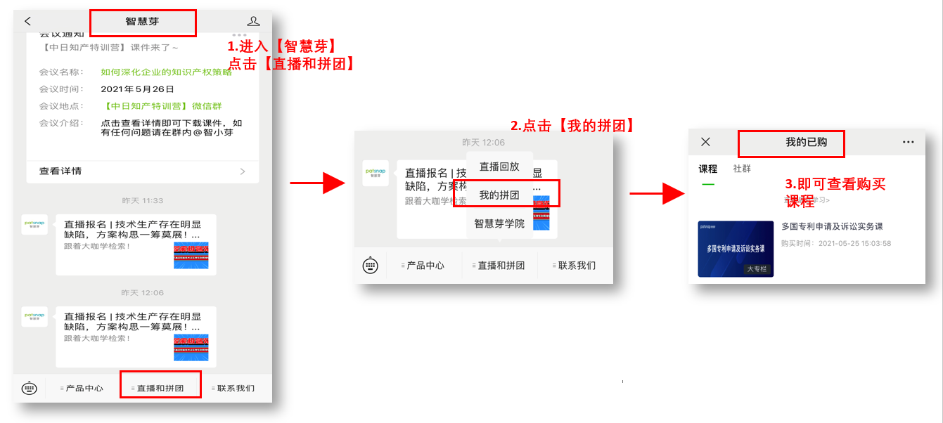 大咖授課，4天進(jìn)階！從0到1教你輕松搞定專利撰寫(xiě)！