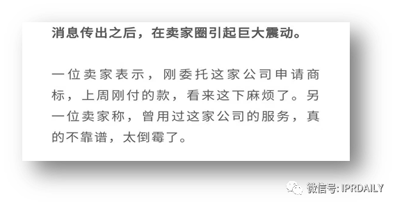 代理14000多件美國(guó)商標(biāo)的代理機(jī)構(gòu)擬被制裁，或?qū)?duì)跨境電商產(chǎn)生影響