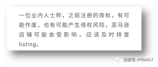 代理14000多件美國(guó)商標(biāo)的代理機(jī)構(gòu)擬被制裁，或?qū)?duì)跨境電商產(chǎn)生影響